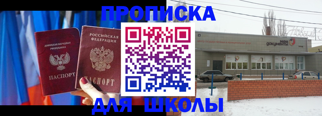 прописка поиск в Курганинске