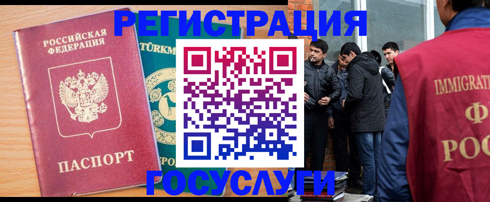 прописка штамп в Курганинске