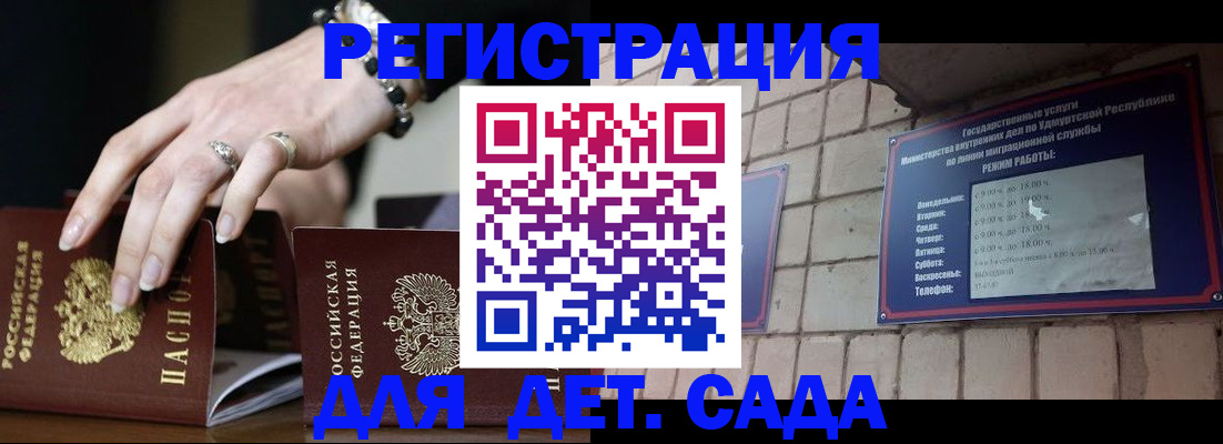 миграционный учет в Курганинске