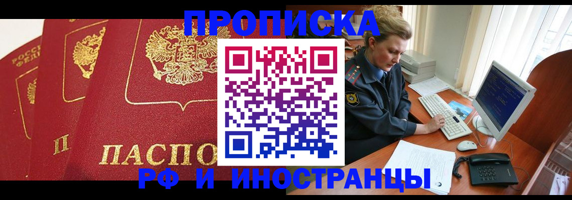 прописка для кредита в Курганинске