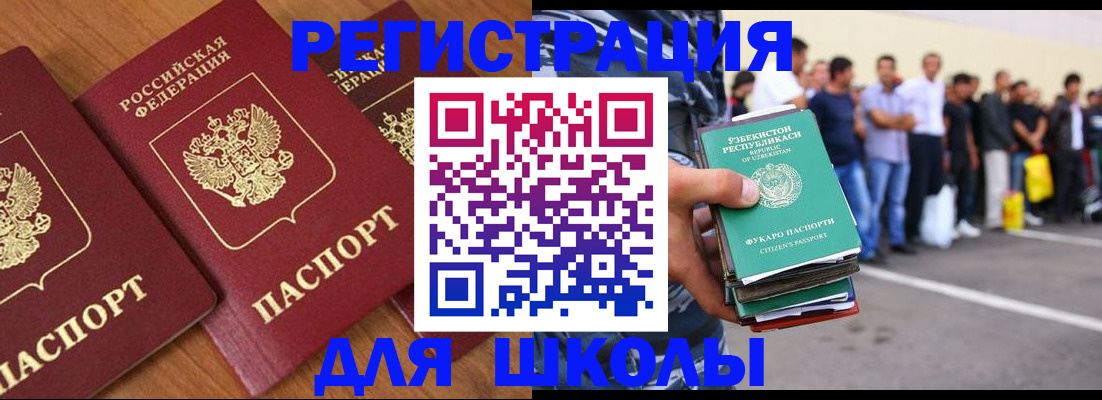 купить прописку в Курганинске